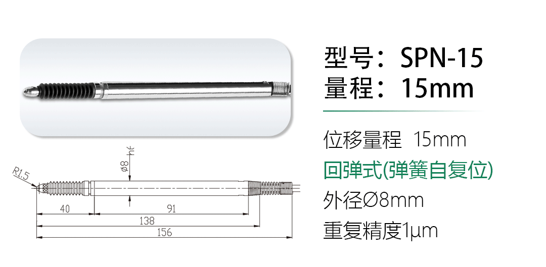 LVDT位移傳感器-接觸式位移傳感器