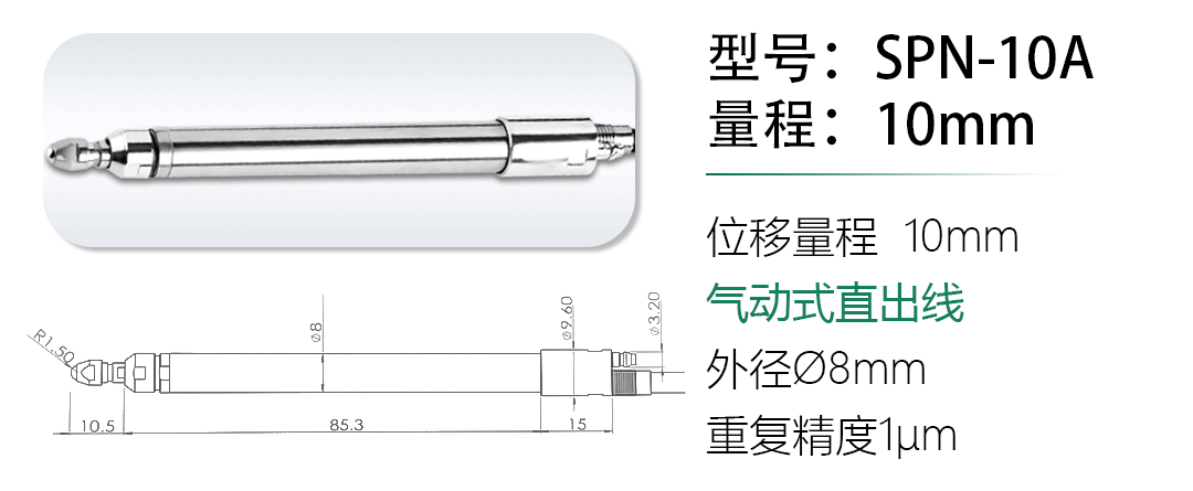 LVDT位移傳感器-接觸式位移傳感器