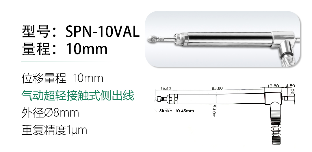 LVDT位移傳感器-接觸式位移傳感器