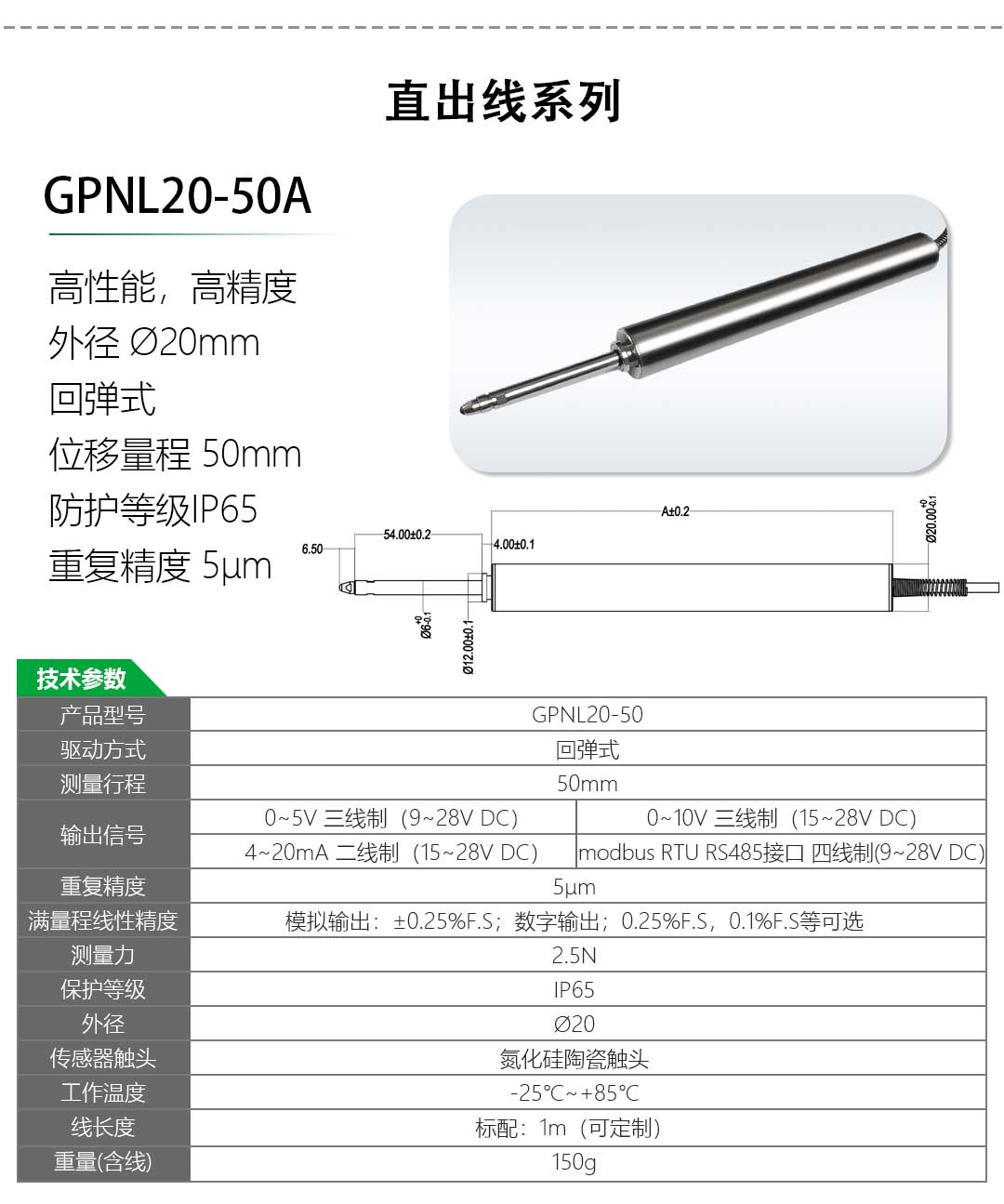 LVDT位移傳感器-接觸式位移傳感器 LVDT位移傳感器-接觸式位移傳感器