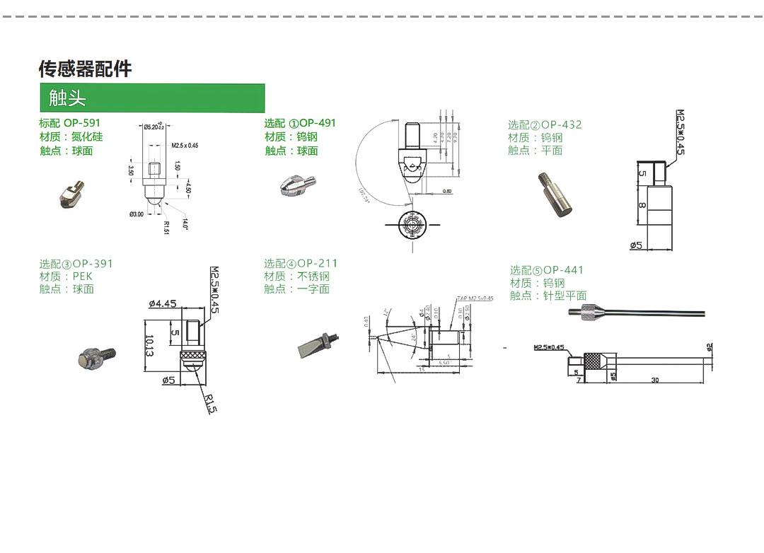 LVDT位移傳感器-接觸式位移傳感器 LVDT位移傳感器-接觸式位移傳感器