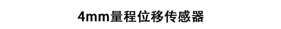LVDT位移傳感器-接觸式位移傳感器