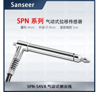 SPN-S4VA 氣動(dòng)式（側(cè)出線）高精度接觸式位移傳感器