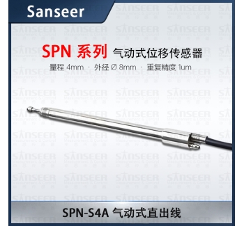 SPN-S4A 氣動式（直出線）高精度接觸式位移傳感器