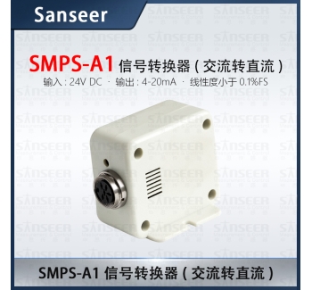 SMPS-A1（4-20mA輸出 24VDC供電）