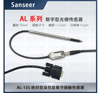 公司所生產(chǎn)的光柵位移傳感器相關(guān)產(chǎn)品.廣泛用于各種安全設(shè)備,自動貨設(shè)備,汽車行業(yè),大型加工廠,用于在線安全檢測,信號檢測,自動尺寸測...