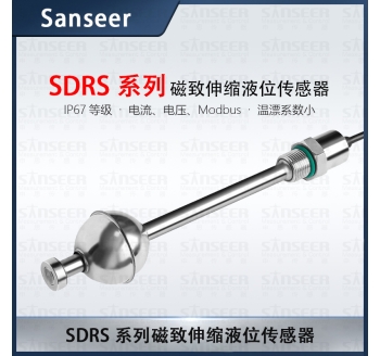 磁致伸縮液位傳感器