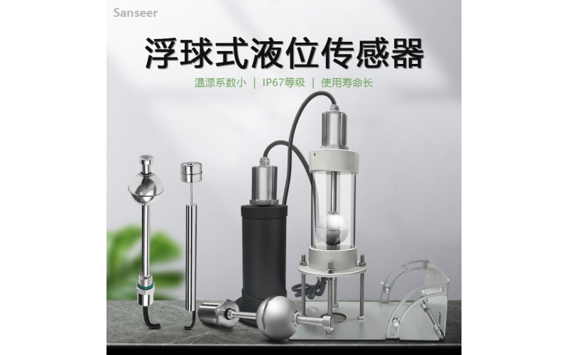 高精度液位傳感器在智慧水務(wù)中的應(yīng)用：某化工園區(qū)污水監(jiān)測(cè)系統(tǒng)升級(jí)案例